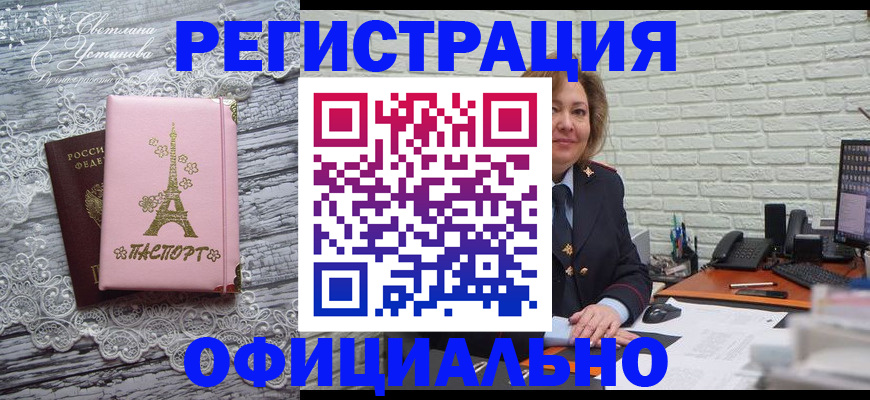 временная регистрация для школы в Гороховце